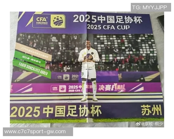 国安期望亚冠2赛场展示足协杯奖杯遗憾未能实现 国安期望亚冠2赛场展示足协杯奖杯遗憾未能实现